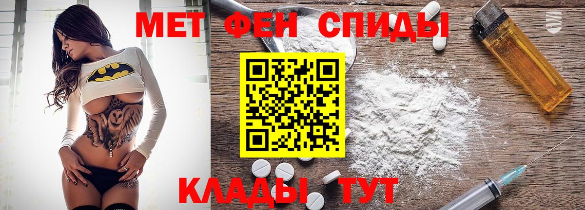 АМФЕТАМИН 97% Ржев