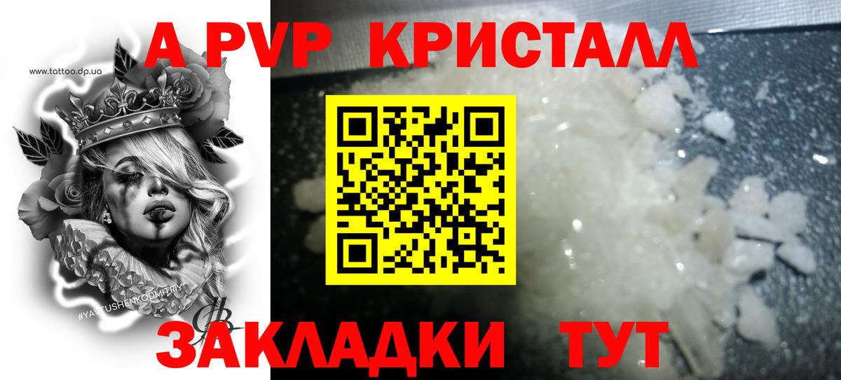 Ржев  Alpha PVP крисы CK  А ПВП крисы CK  Alfa_PVP мука  Вход с VPN 