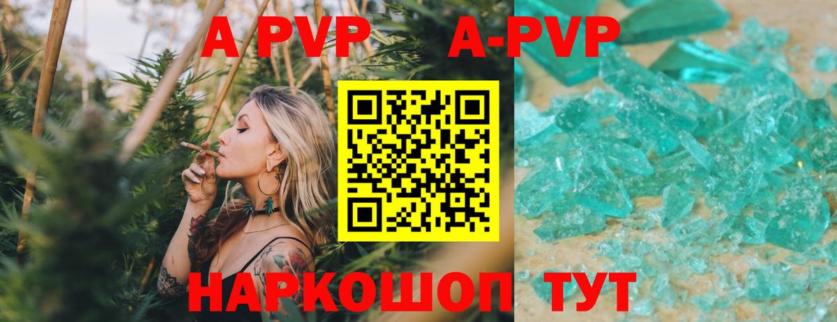 Alfa_PVP мука Ржев