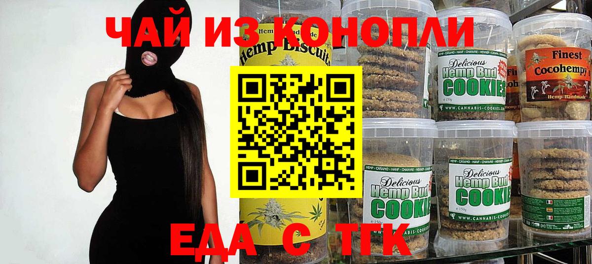 Cannafood марихуана Ржев