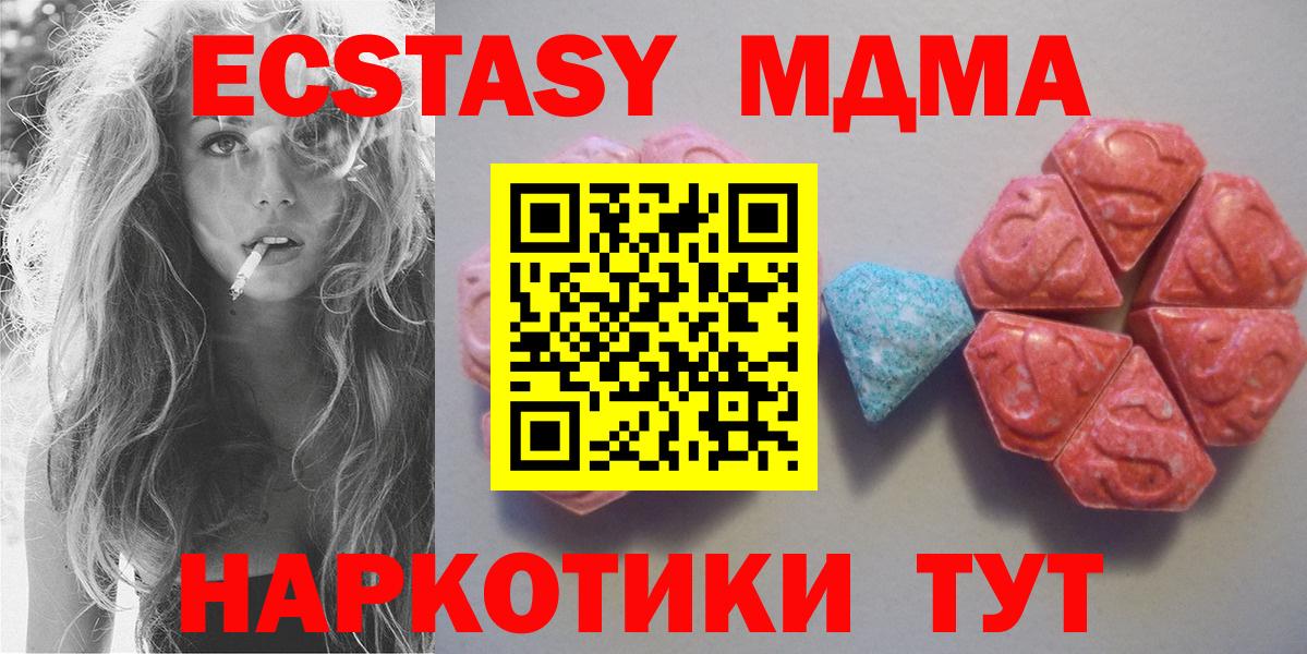 Ржев  Экстази mix  Вход с VPN 