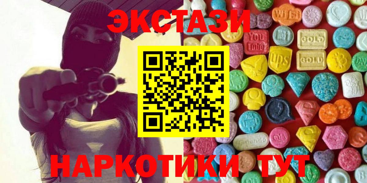 Ecstasy диски Ржев
