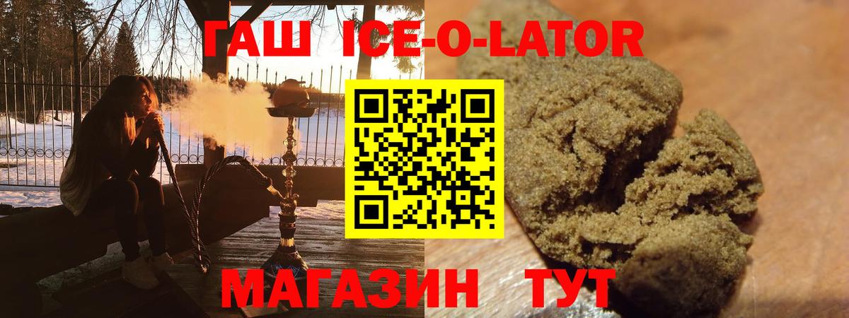 Гашиш Изолятор Ржев