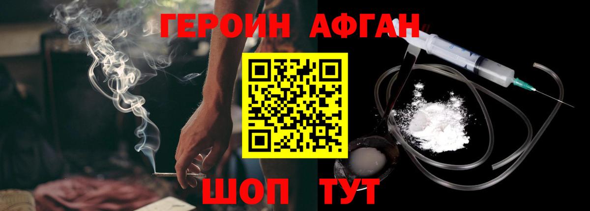 ГЕРОИН VHQ  Вход с VPN  Ржев 