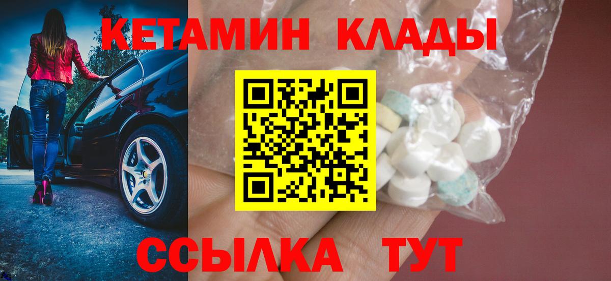 Кетамин VHQ Ржев