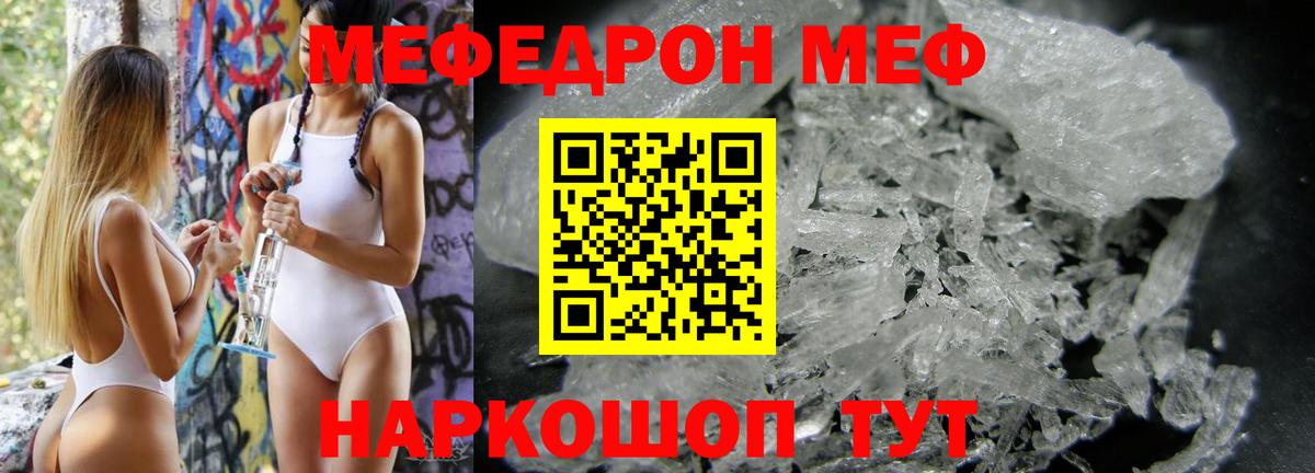Мефедрон  МЕФ 4 MMC  купить наркотик  Ржев  МЯУ-МЯУ мяу мяу  Вход с VPN 