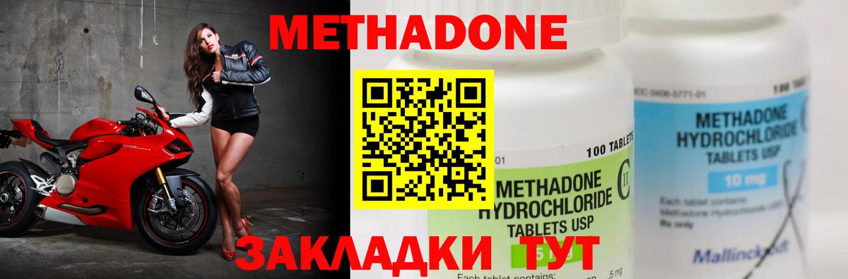 Метадон белоснежный  Вход с VPN  Ржев 