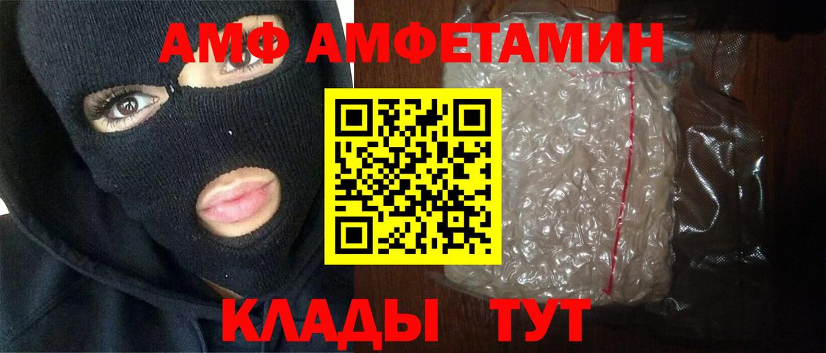 МЕТАМФЕТАМИН Methamphetamine Ржев