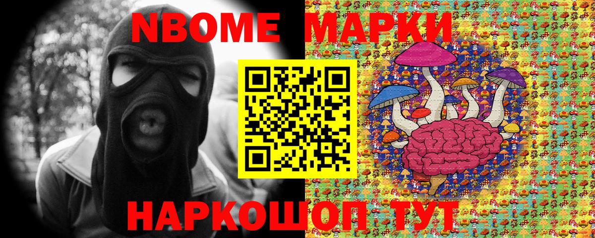 Наркотические марки 1,8мг  Наркотические марки 1,8мг  Вход с VPN  Ржев 