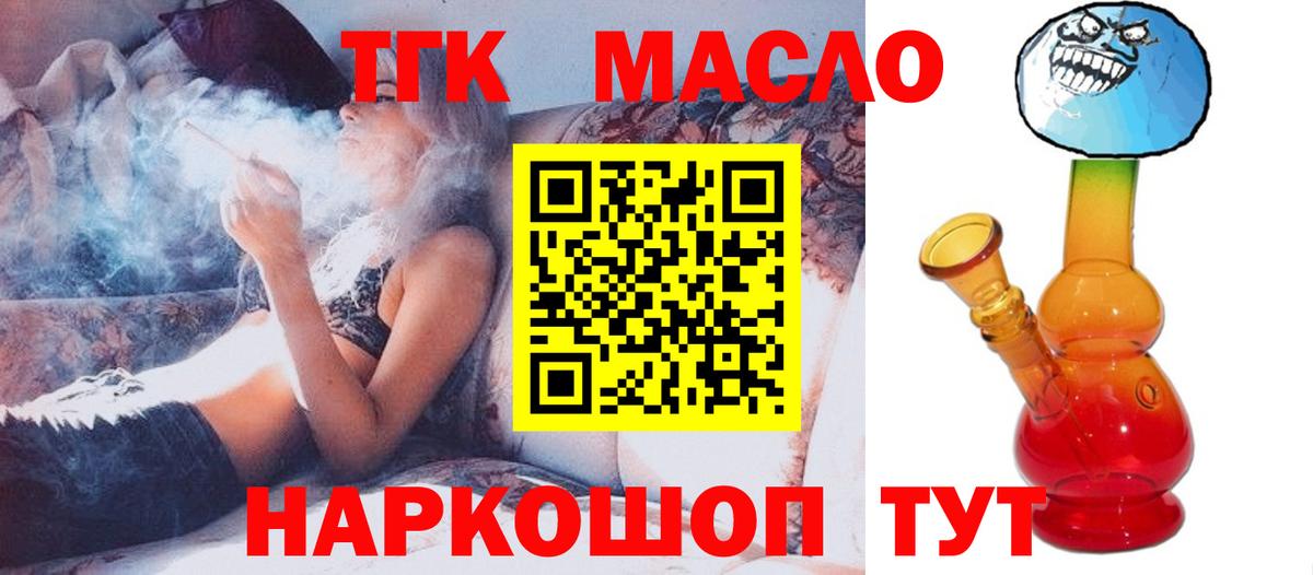 Дистиллят ТГК Wax Ржев