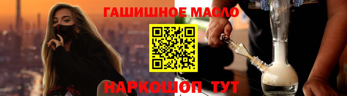 Ржев  гидра зеркало  Дистиллят ТГК вейп  Вход с VPN  Дистиллят ТГК гашишное масло 