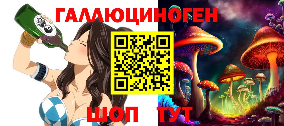 Псилоцибиновые грибы ЛСД  Псилоцибиновые грибы MAGIC MUSHROOMS  Ржев  Вход с VPN 