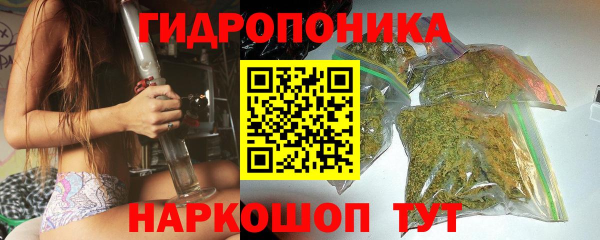 Шишки марихуана AK-47 Ржев
